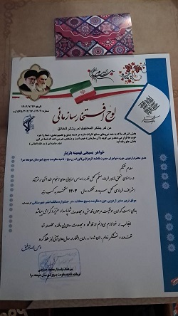 اخبار و اطلاعیه